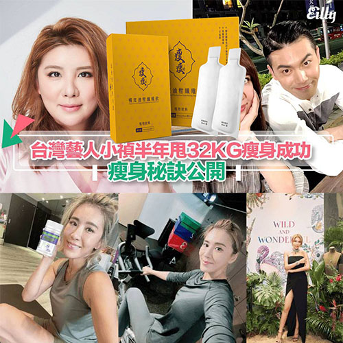 【 曆史最低價1盒僅需1台幣】吳明珠中醫師減肥秘方研製【瘦瘦-橘皮油柑纖維飲】【每天只需一袋7天減21斤】 可燃燒脂肪，可降血壓，降血糖，抗衰老！【專為女性減重】